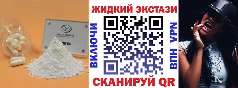 Купить где  Ветлуга  БУТИРАТ оксибутират 
