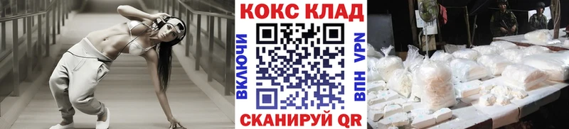 КОКАИН 97%  Купить закладки  Ветлуга 