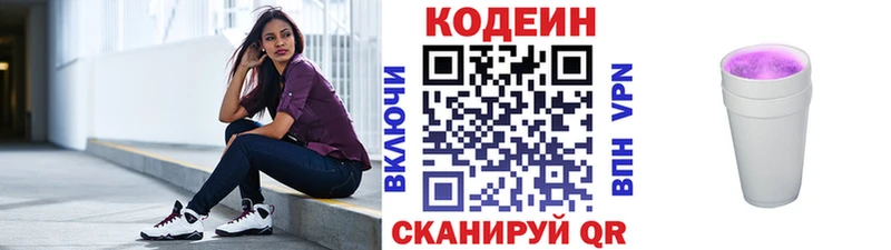 Кодеиновый сироп Lean Purple Drank  Купить закладки  Ветлуга 