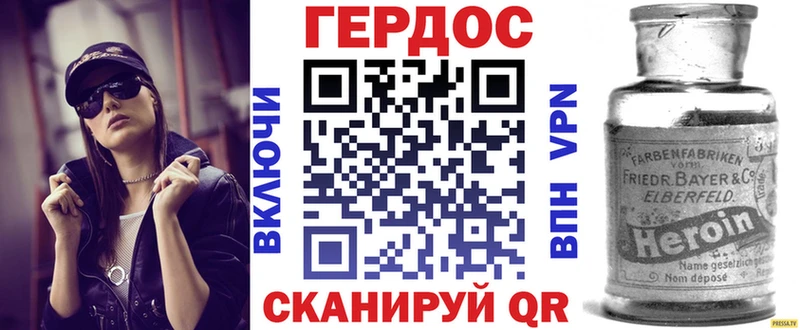 ГЕРОИН Heroin Ветлуга