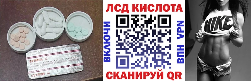 ЛСД экстази кислота  Купить  Ветлуга 