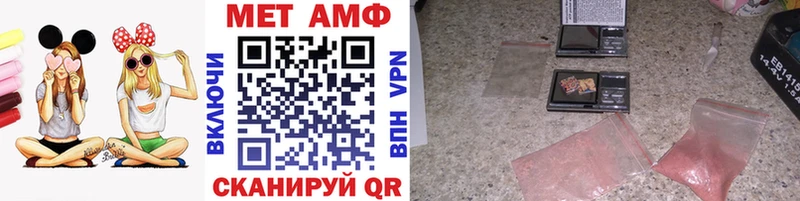 Купить закладки Ветлуга Метамфетамин Methamphetamine